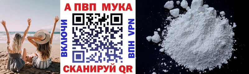 A-PVP VHQ  Мончегорск 
