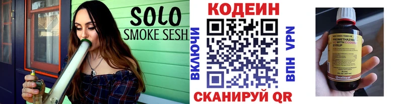 Codein напиток Lean (лин)  где продают   Мончегорск 