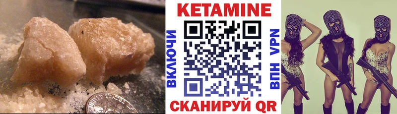 КЕТАМИН ketamine Мончегорск