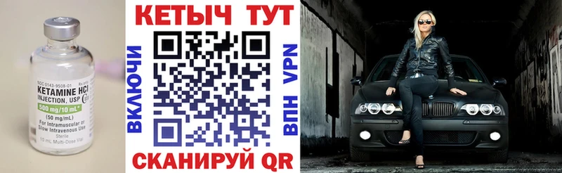 Кетамин VHQ  Мончегорск 