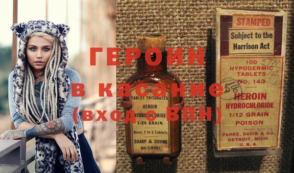 герыч Волоколамск